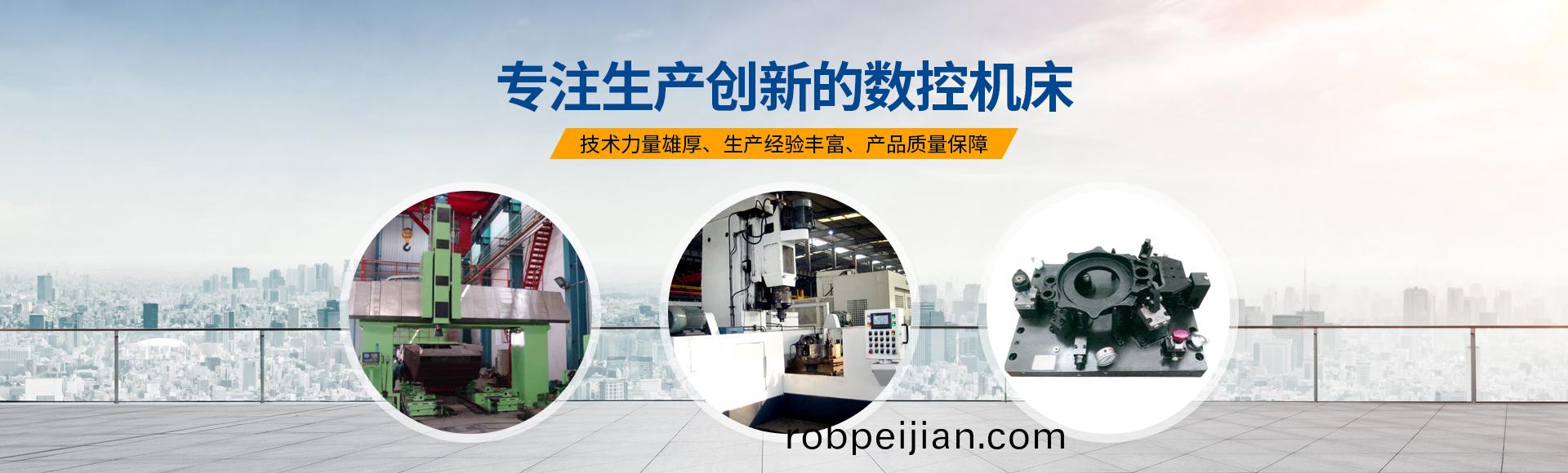 安陽紅鋼機械裝(zhuang)備(bei)有限公司